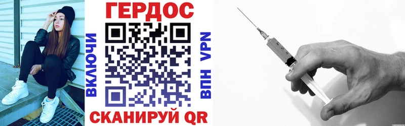 ГЕРОИН Heroin  Махачкала 