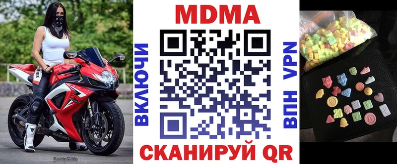 MDMA кристаллы  Махачкала 
