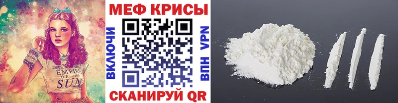 Мефедрон кристаллы Махачкала