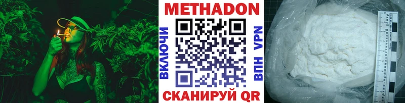 Метадон мёд Махачкала