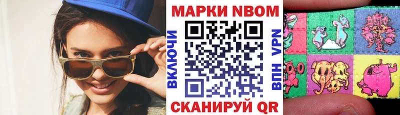 Марки 25I-NBOMe 1500мкг  MEGA ONION  Махачкала 